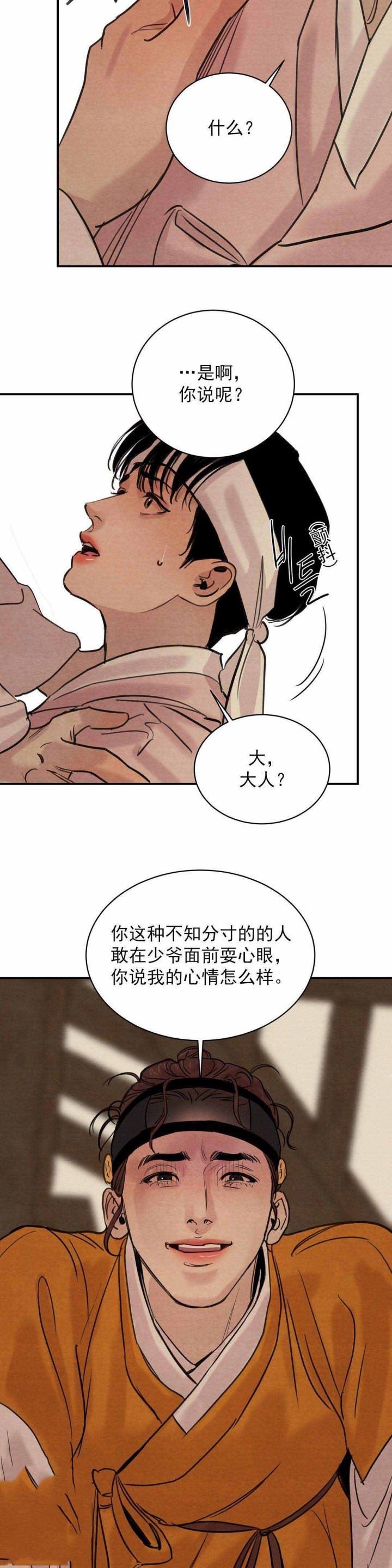 第24话21
