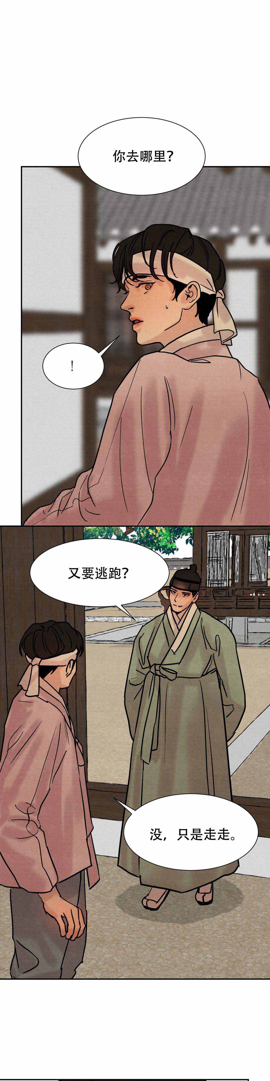 第24话4