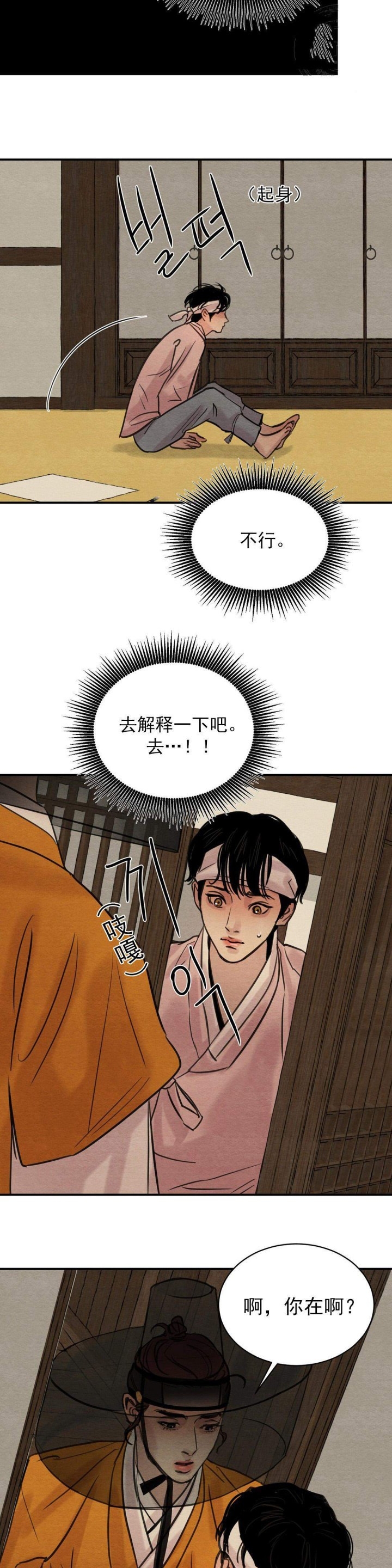 第24话7