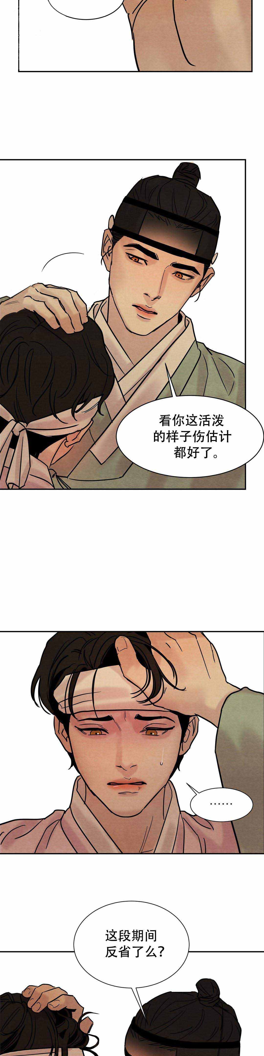 第24话8