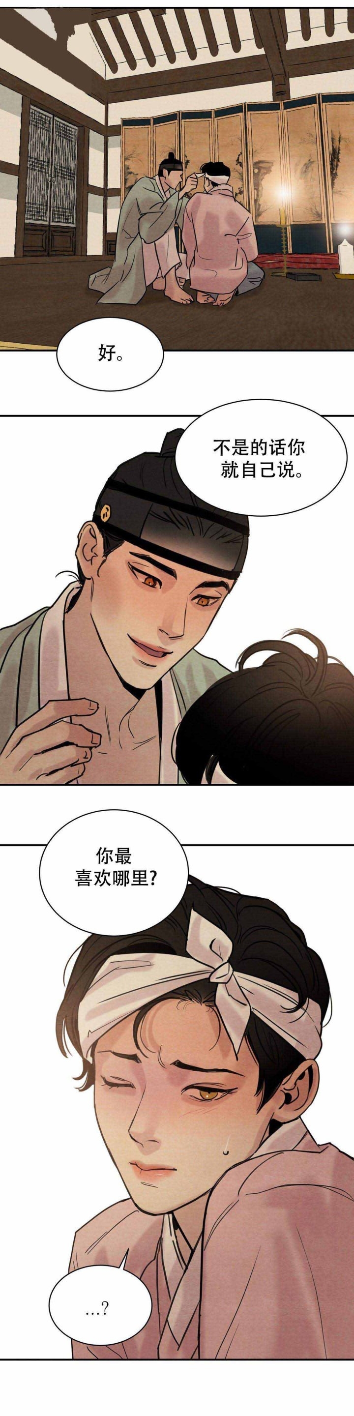 第23话13