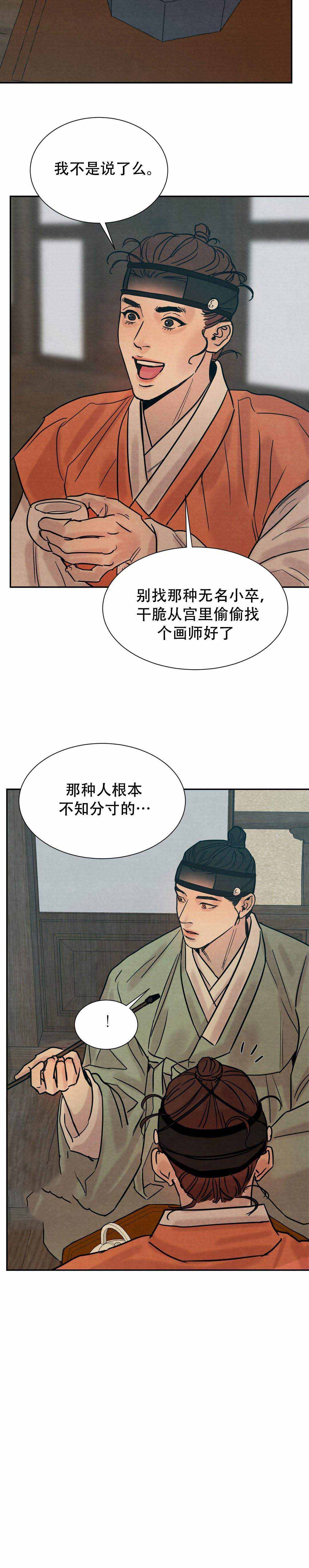第23话18