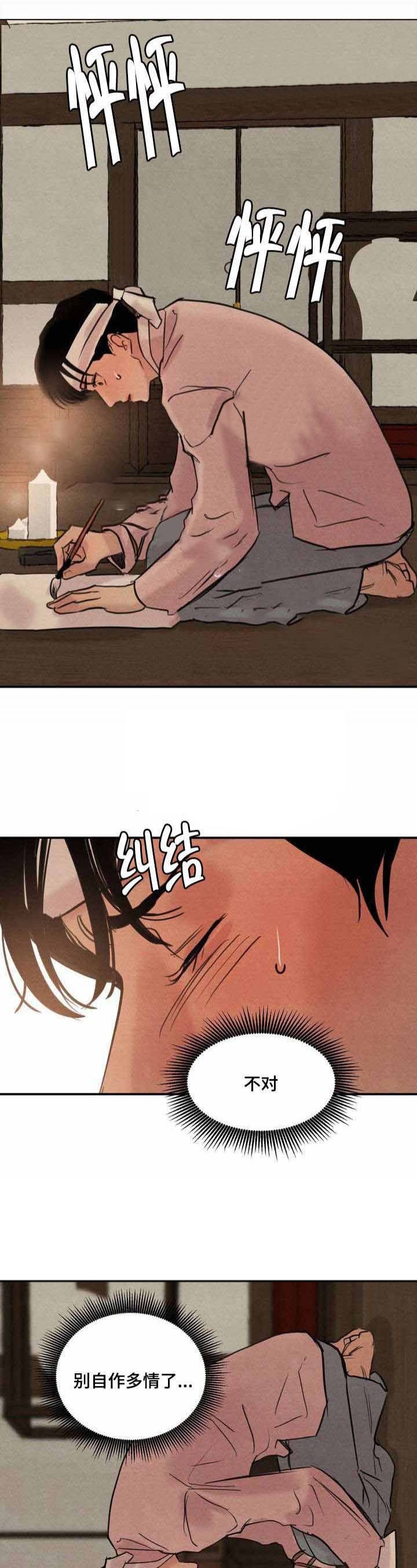 第22话14