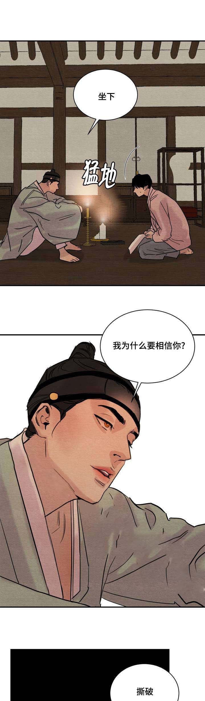第22话29