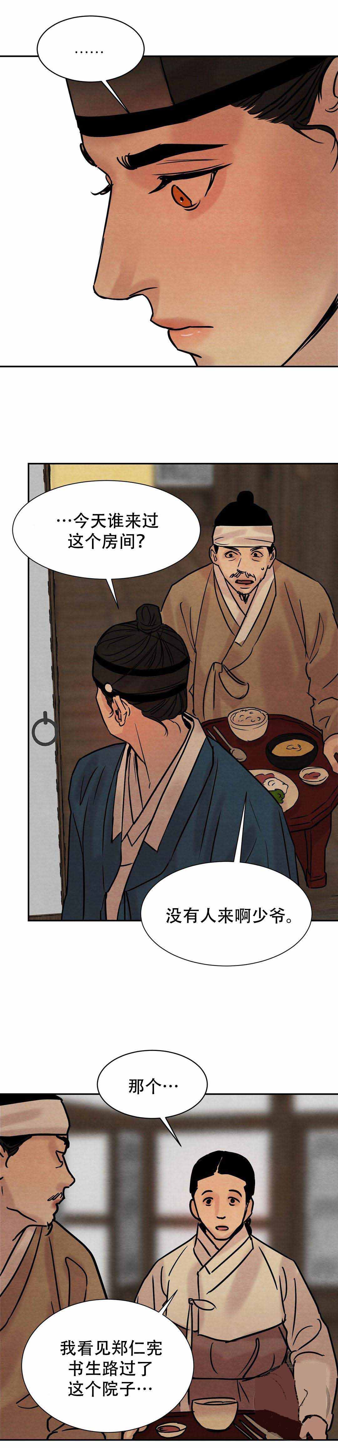 第21话11