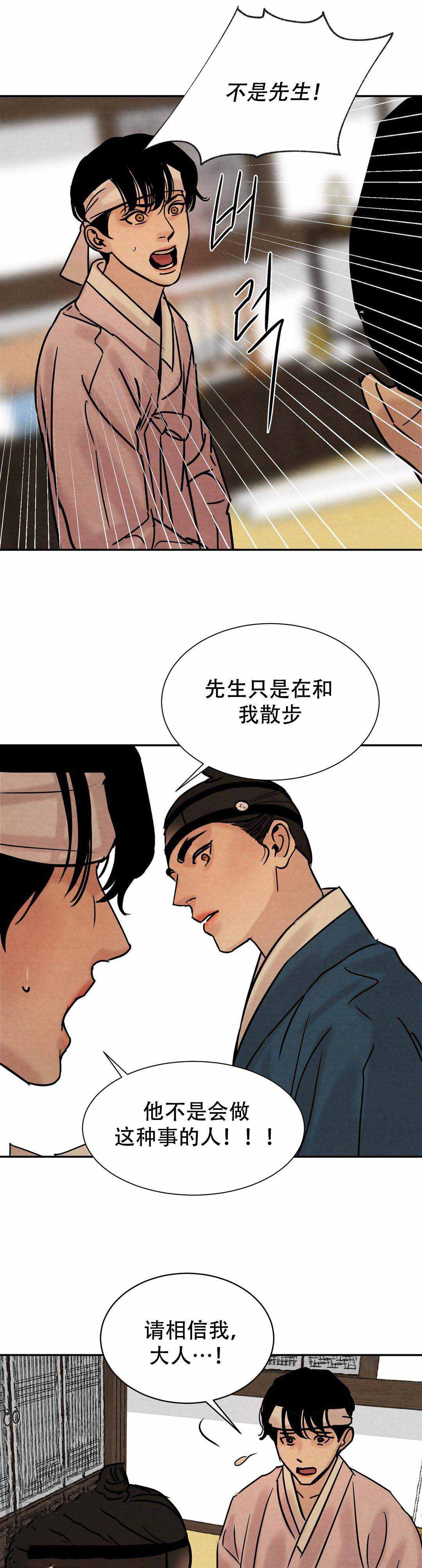 第21话13