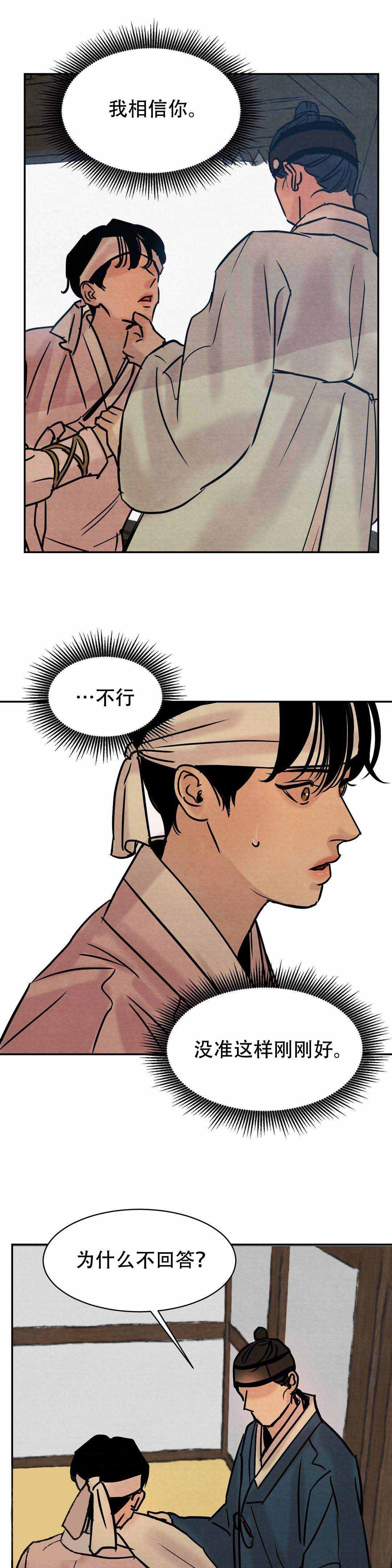 第21话17