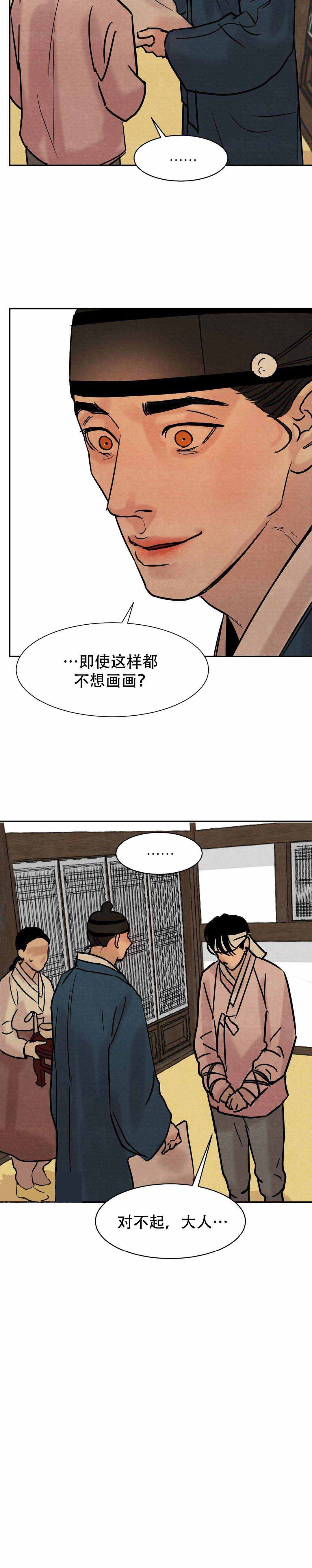 第21话19