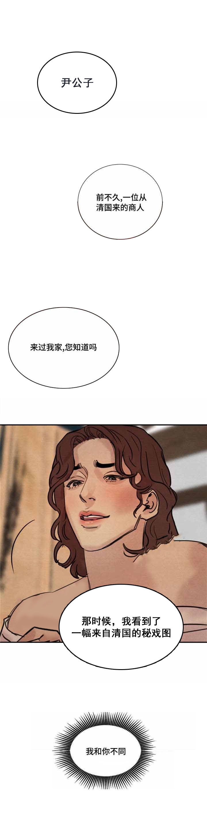 第21话23