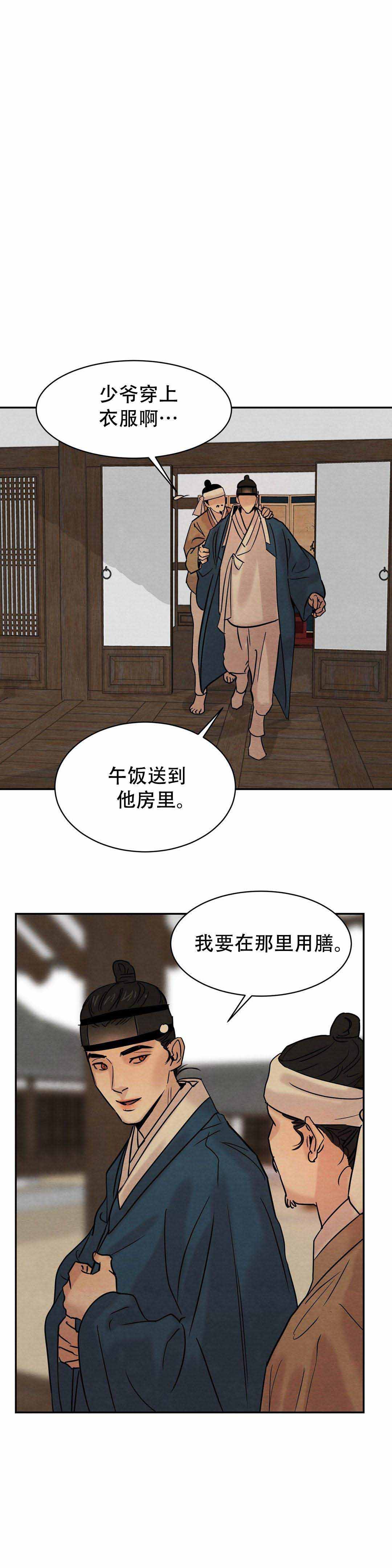 第21话5
