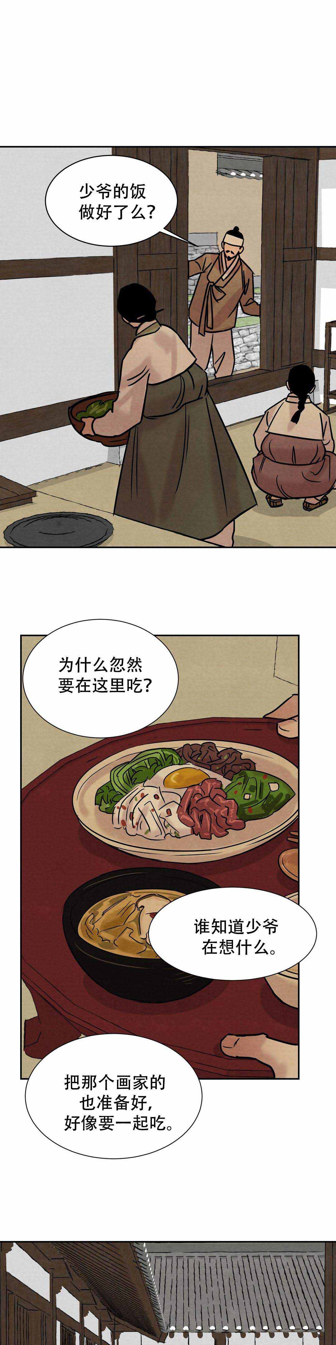 第21话7