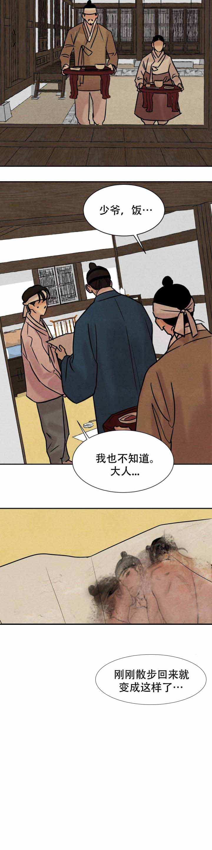 第21话9