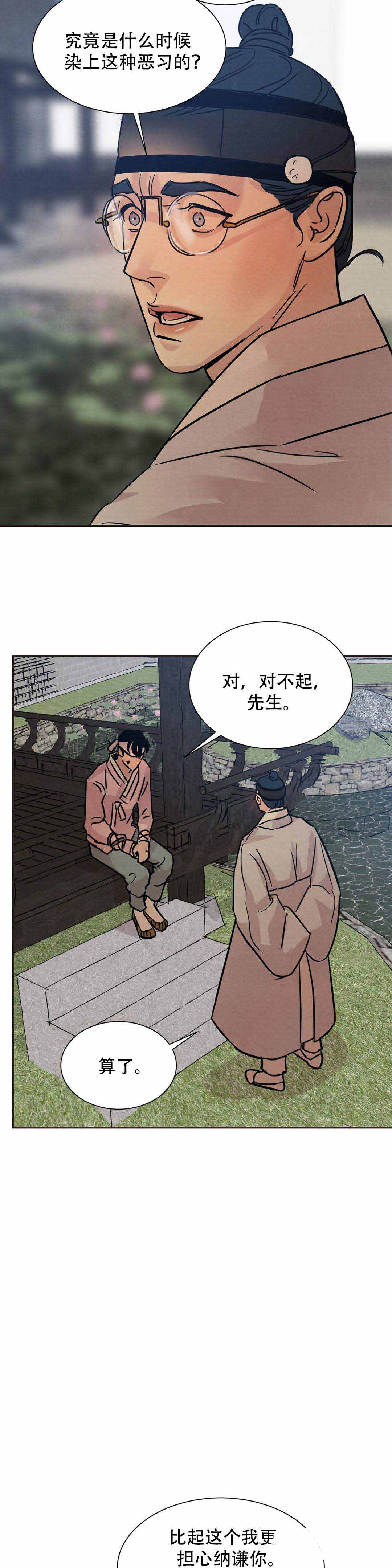 第19话11
