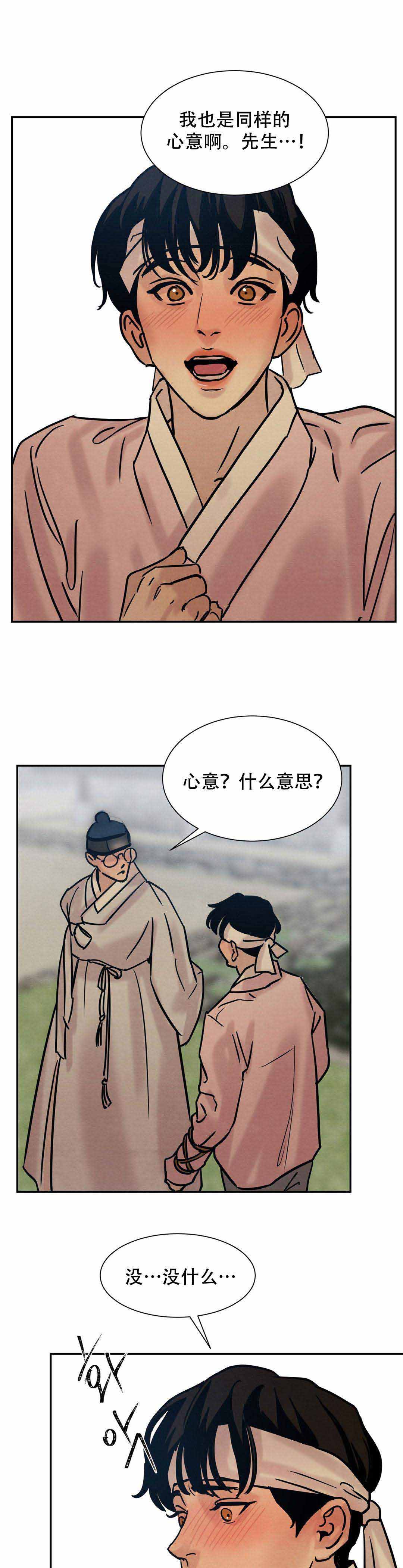 第19话3