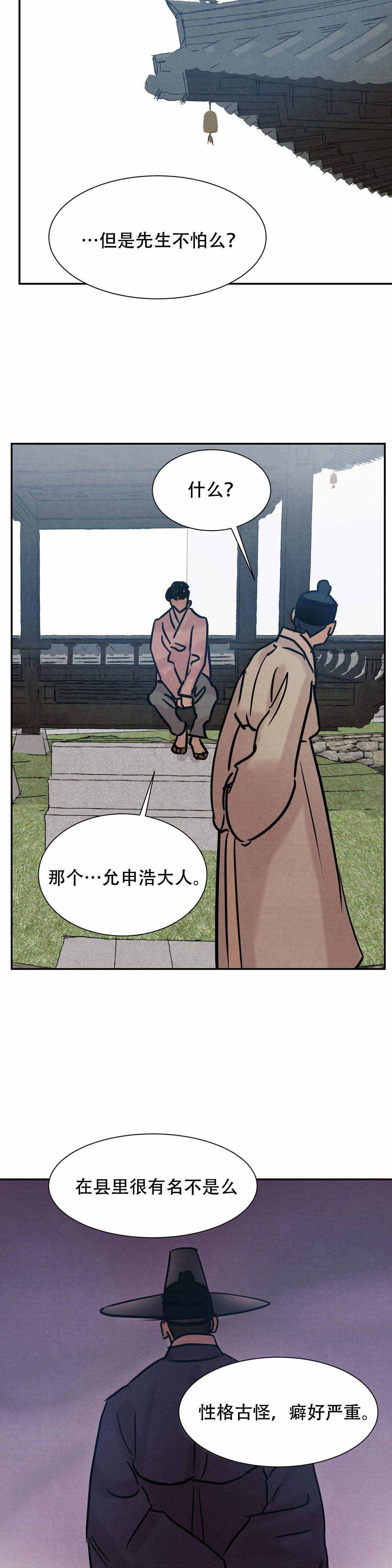 第19话7