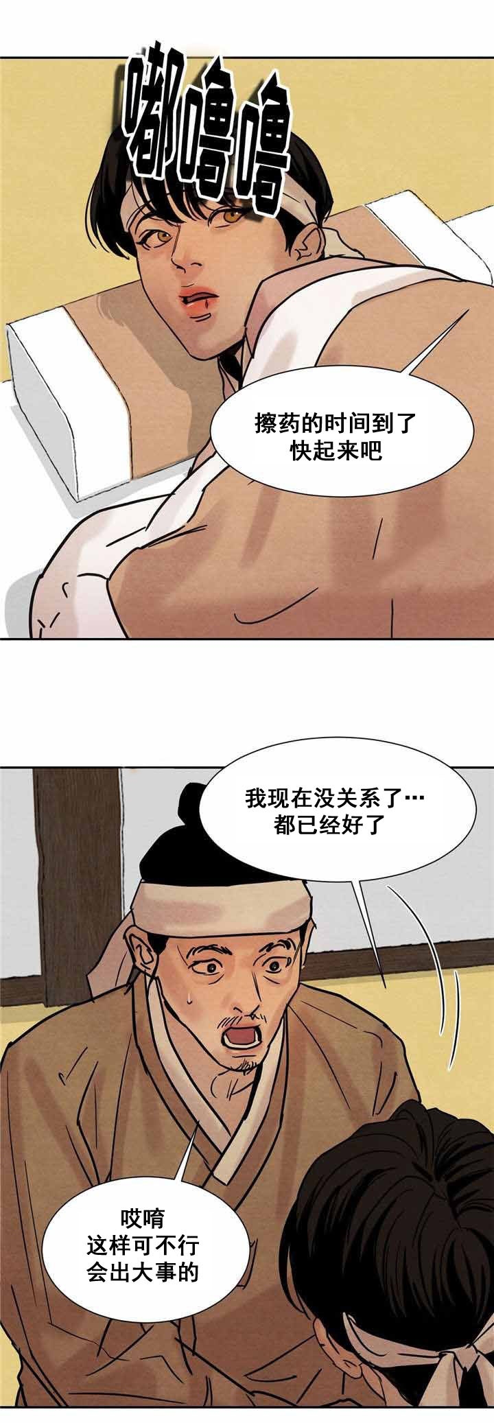 第18话16