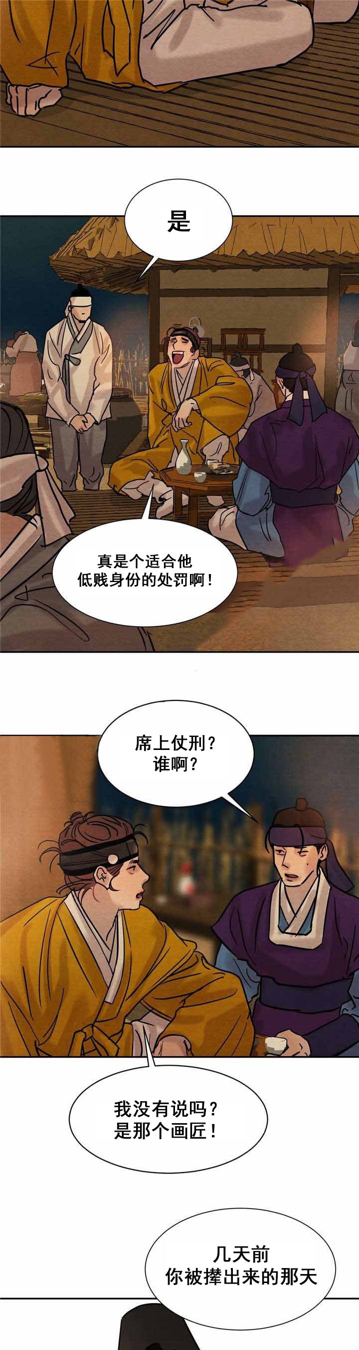 第18话8