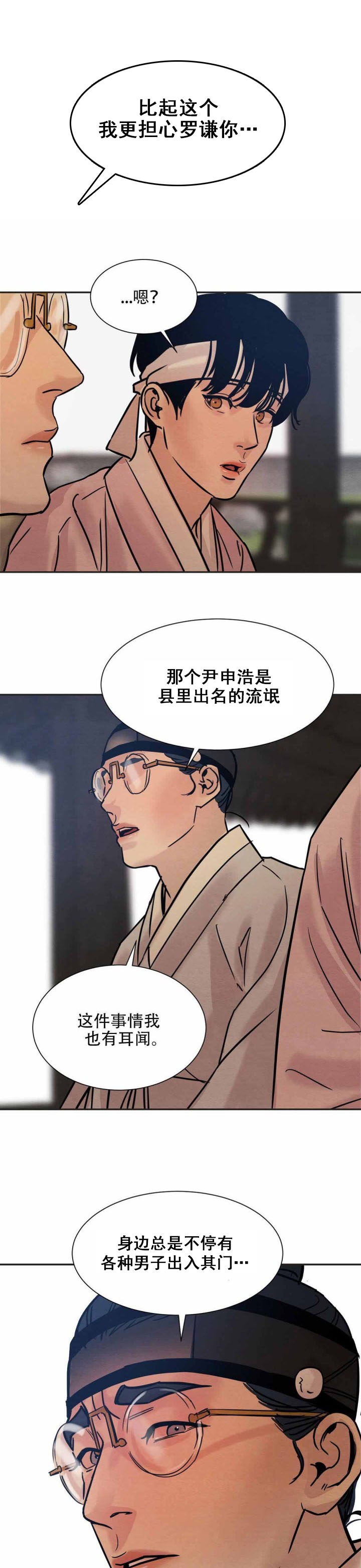 第16话11