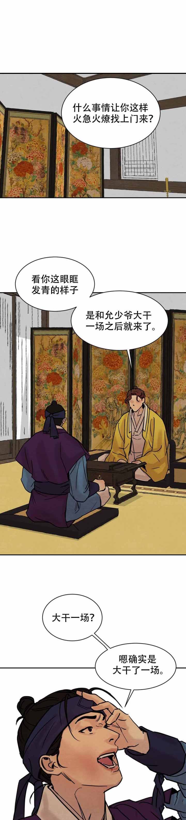 第16话16