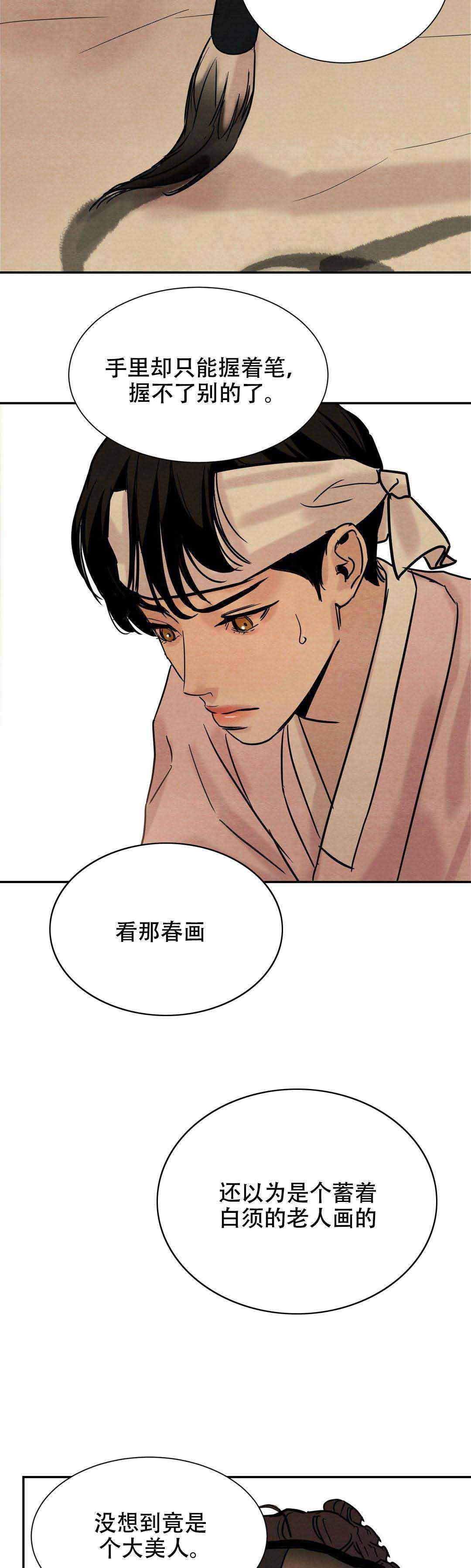 第16话2