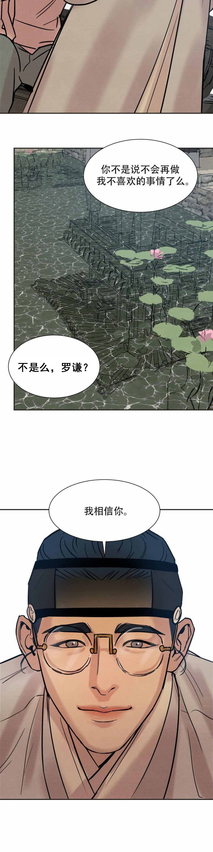 第16话21