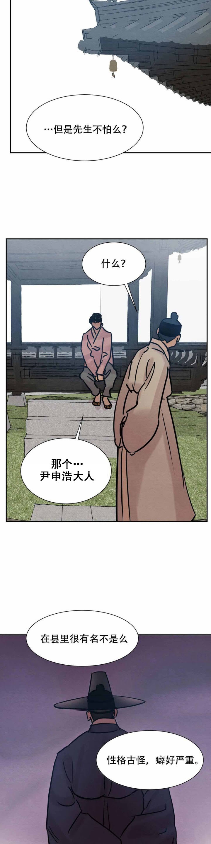 第16话5