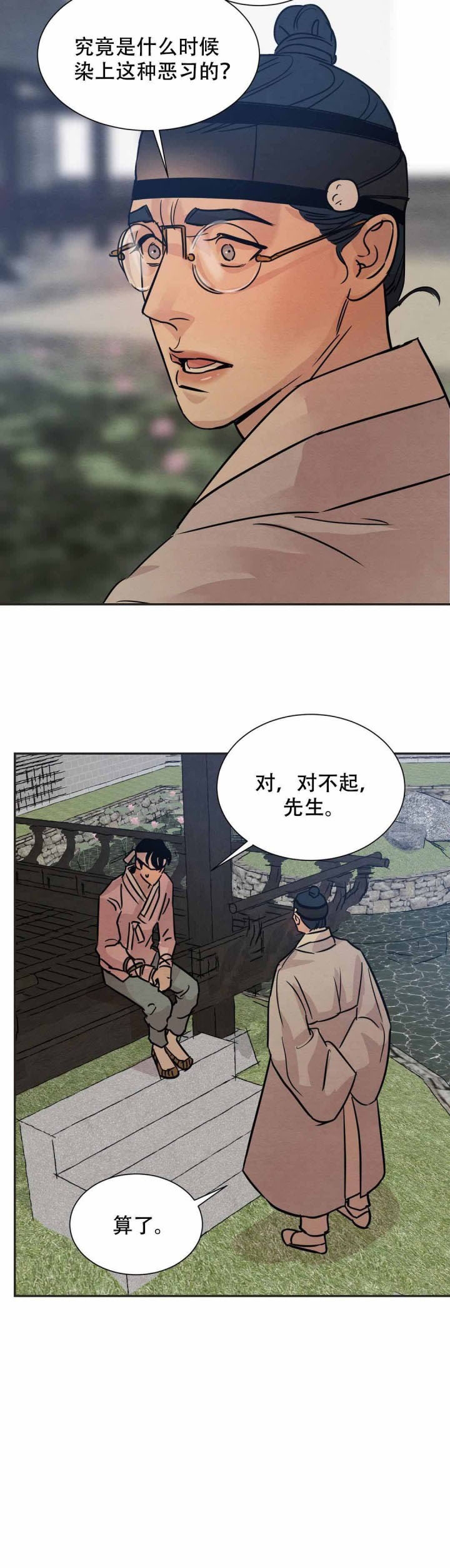 第16话9