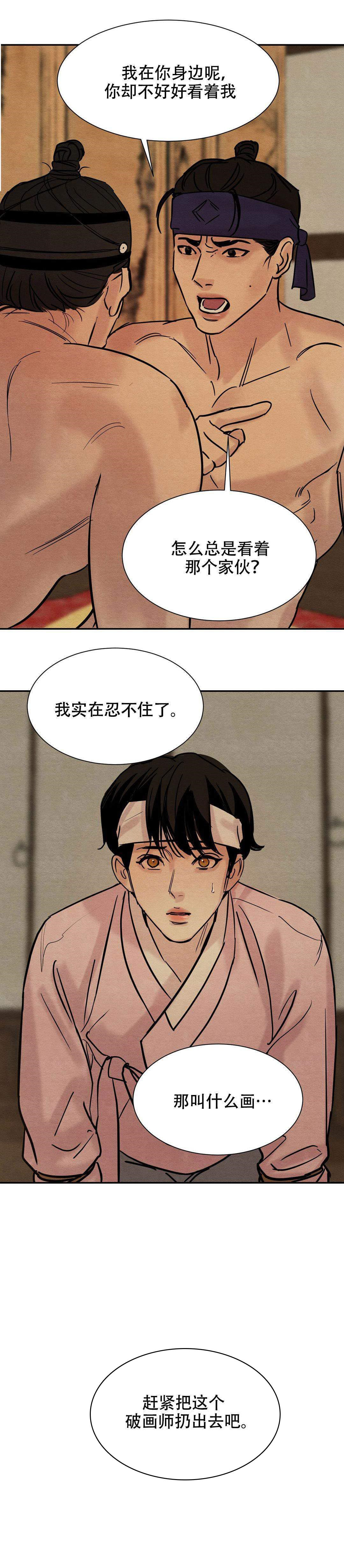 第15话12