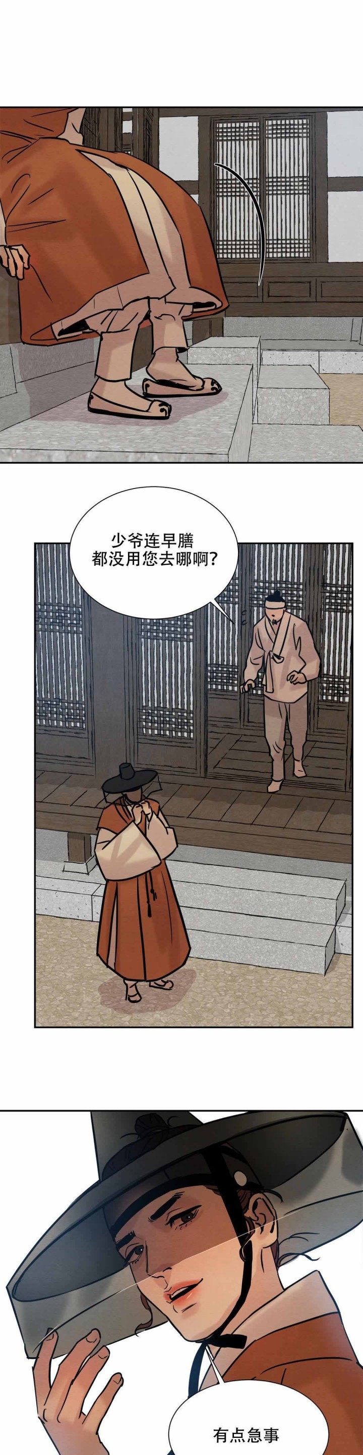 第15话9