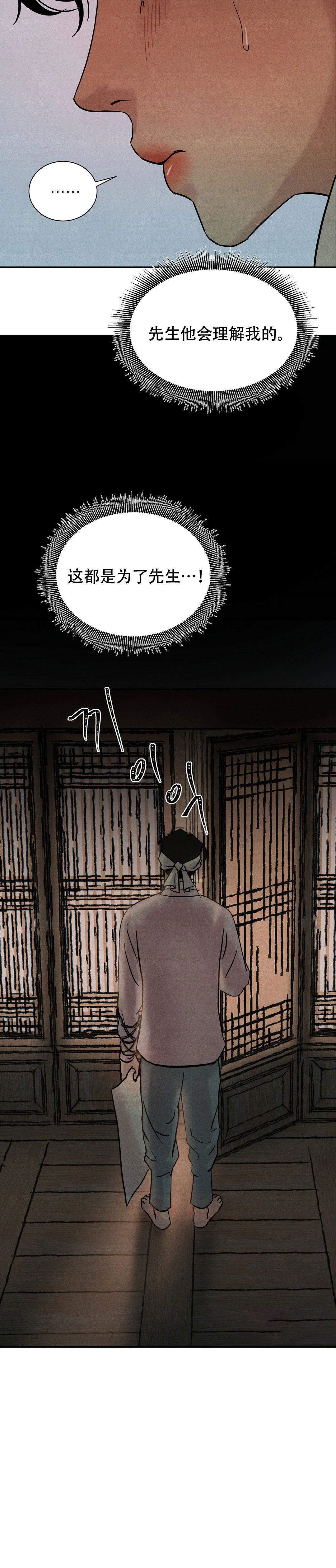 第14话14