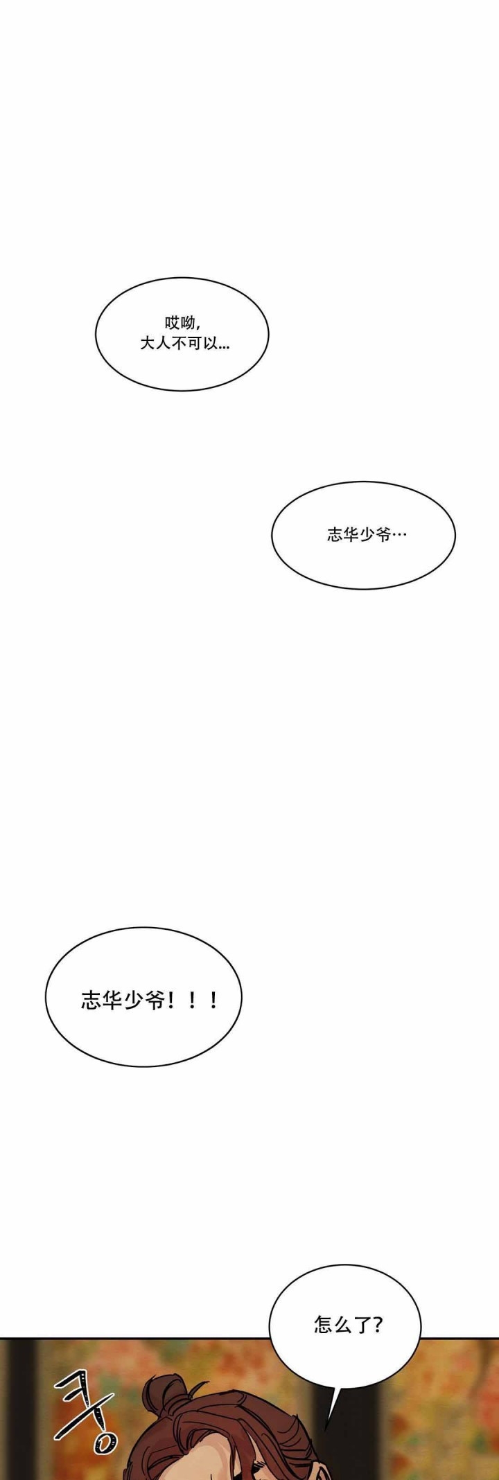 第14话17