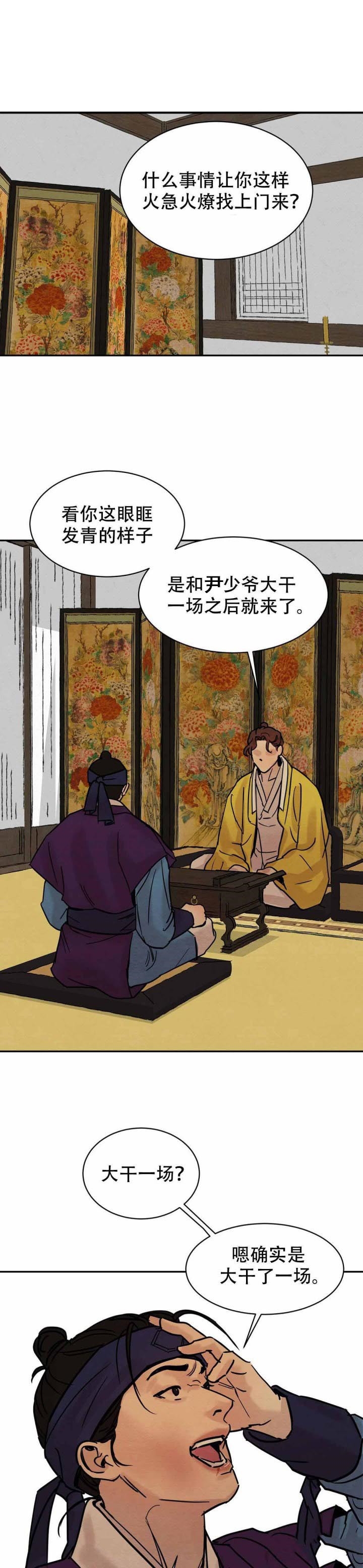 第14话21