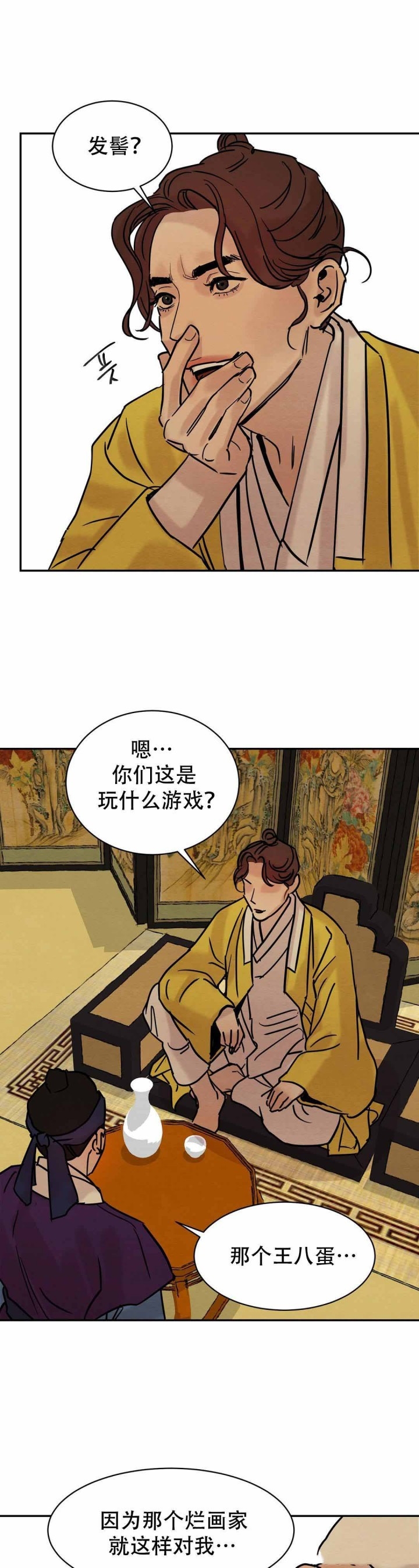 第14话23