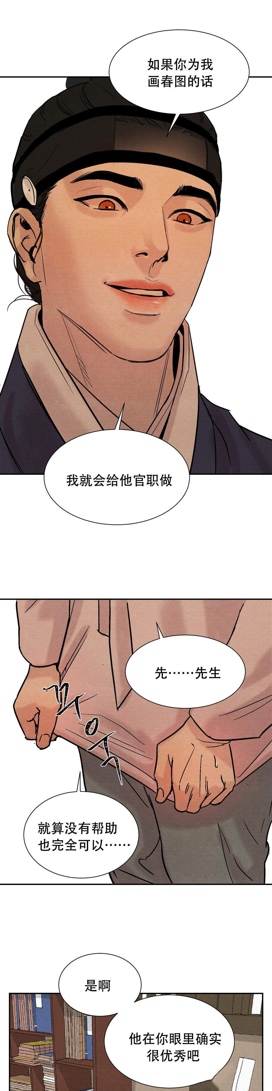 第14话4