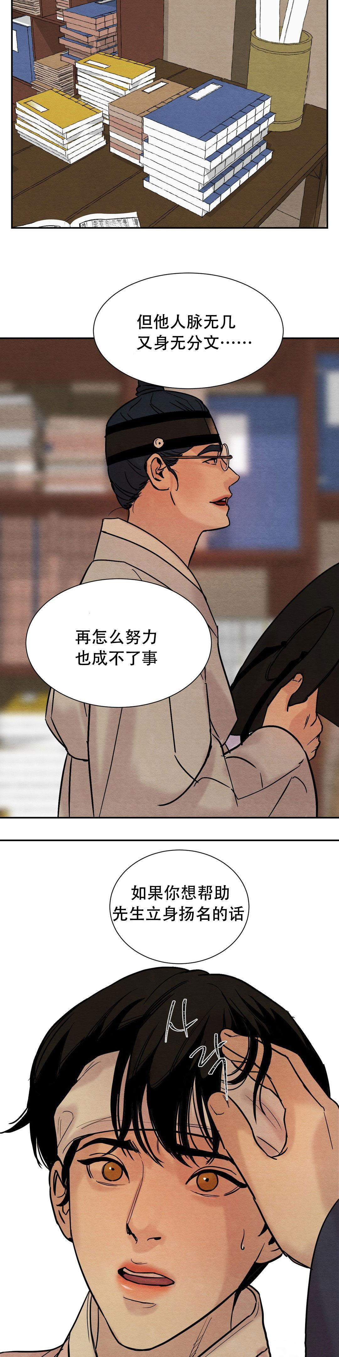 第14话6