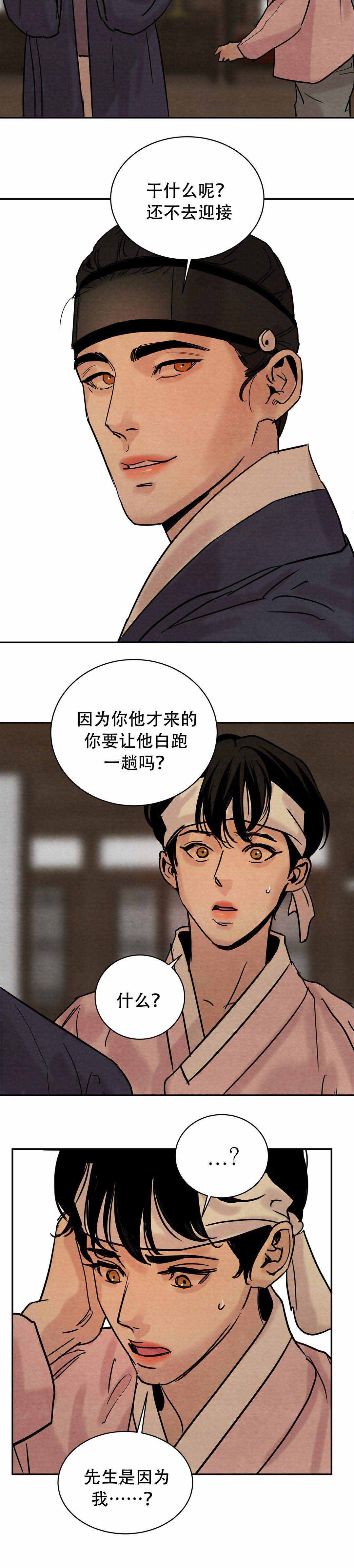 第13话6