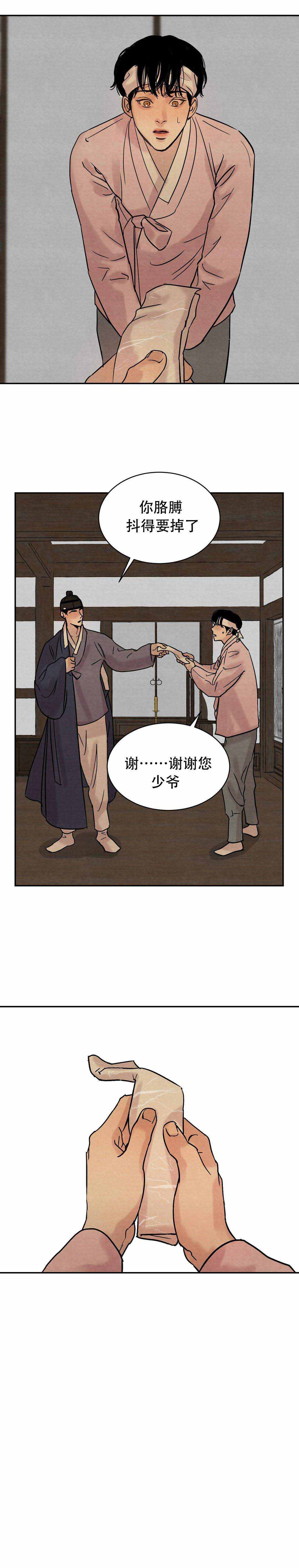 第12话18
