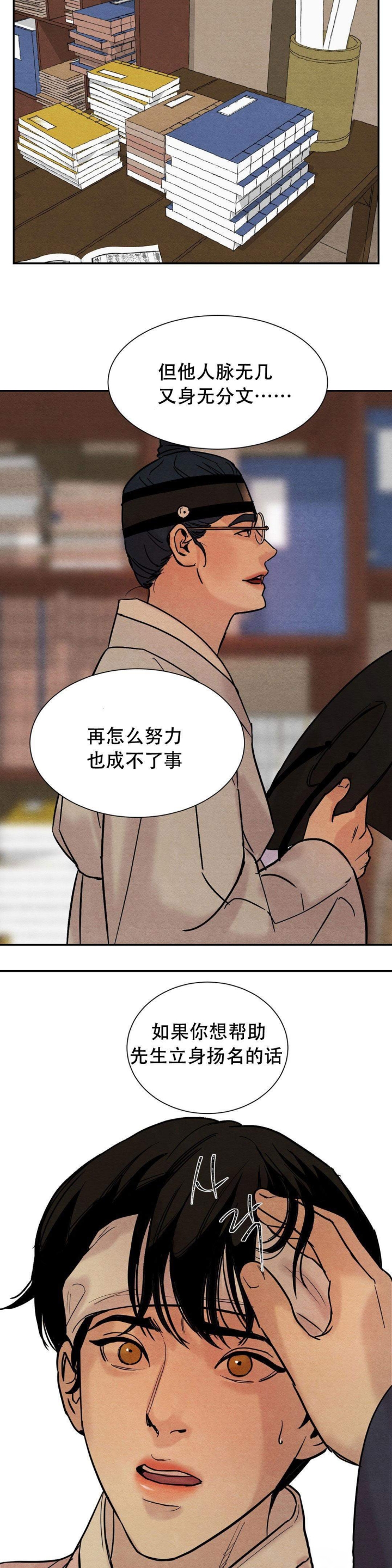 第12话7