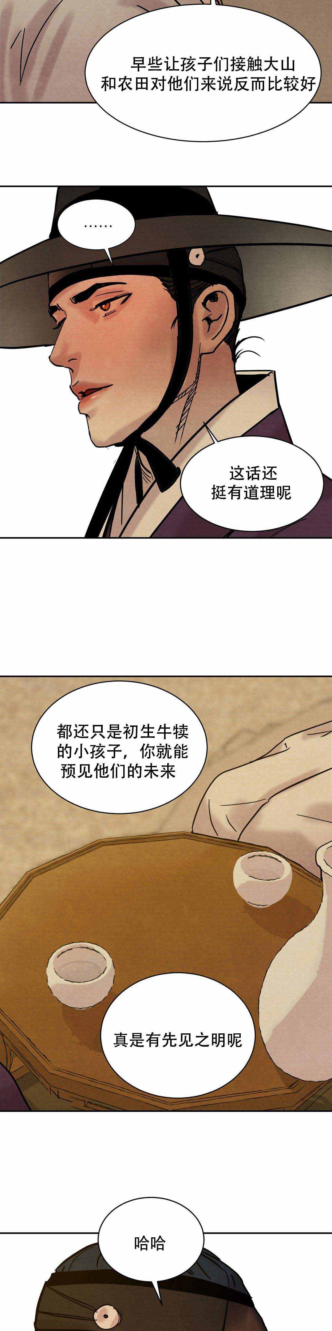 第11话14