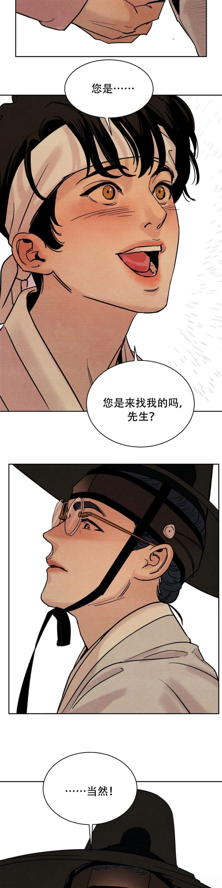 第11话19