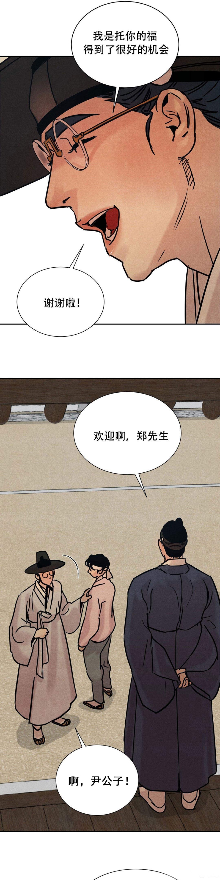 第11话21