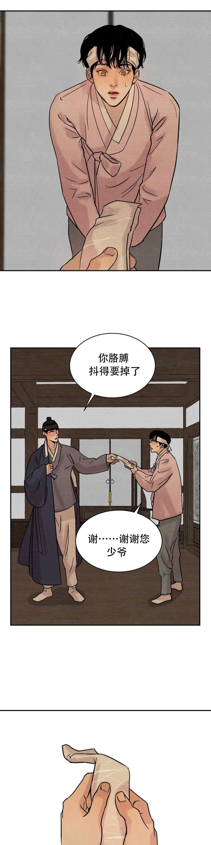 第11话3