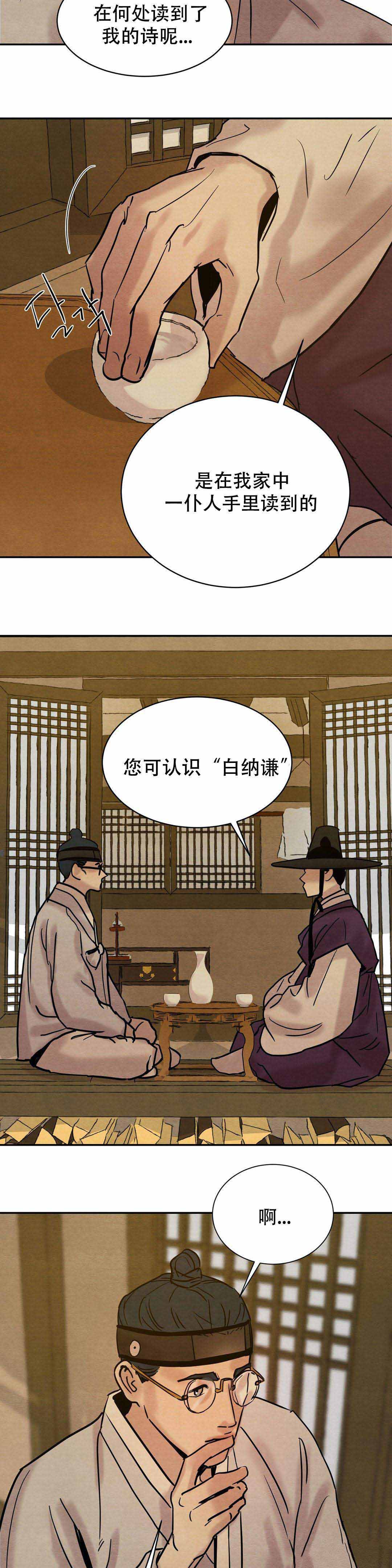 第11话4
