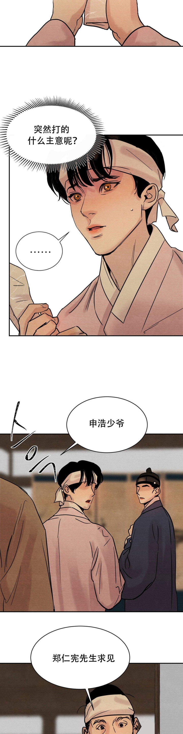 第11话5