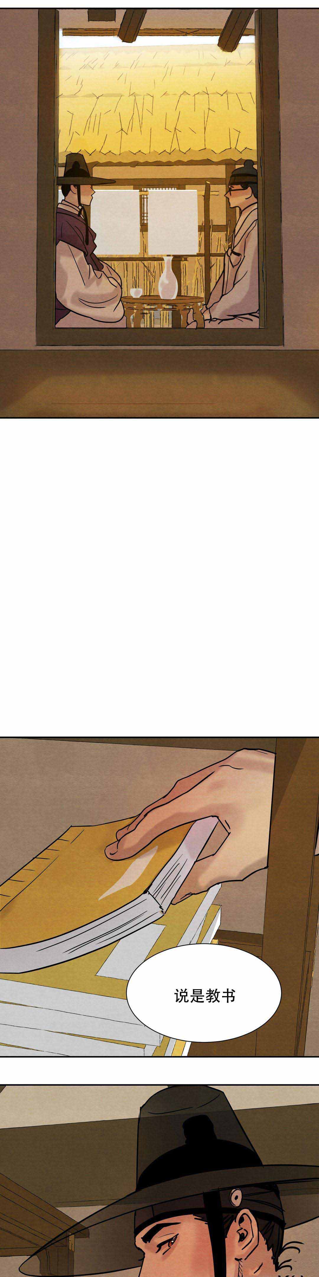第11话8