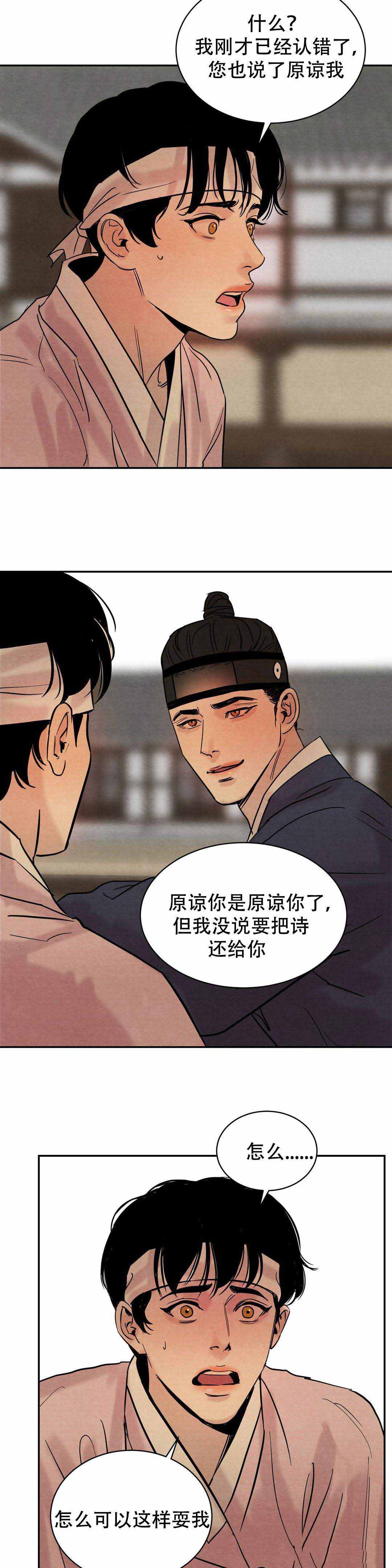 第10话10