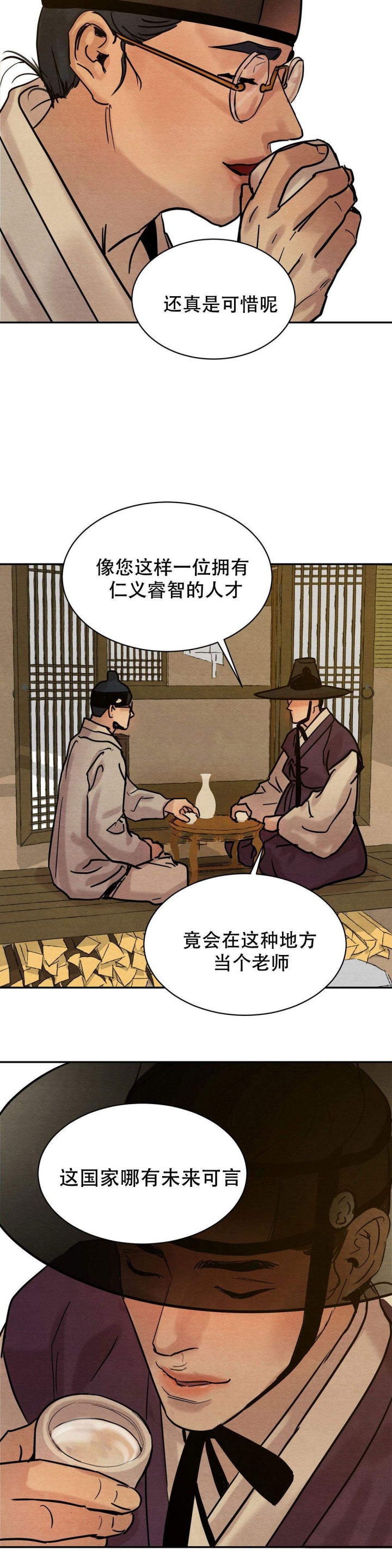 第10话3