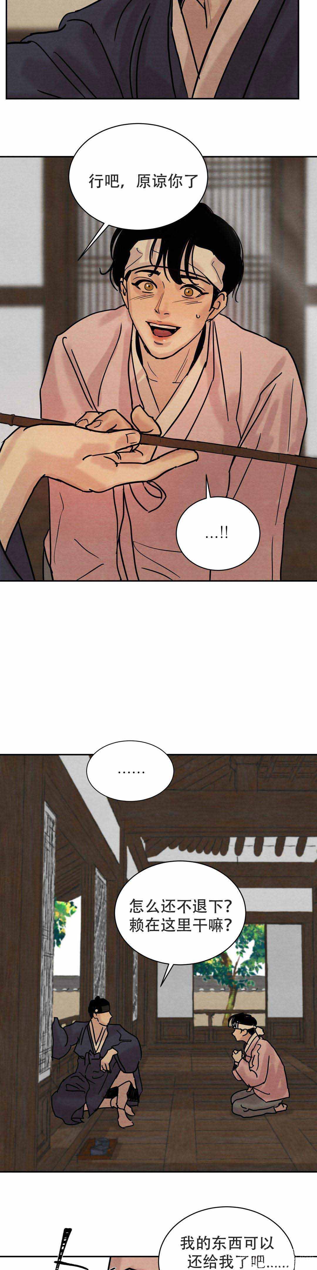 第10话6