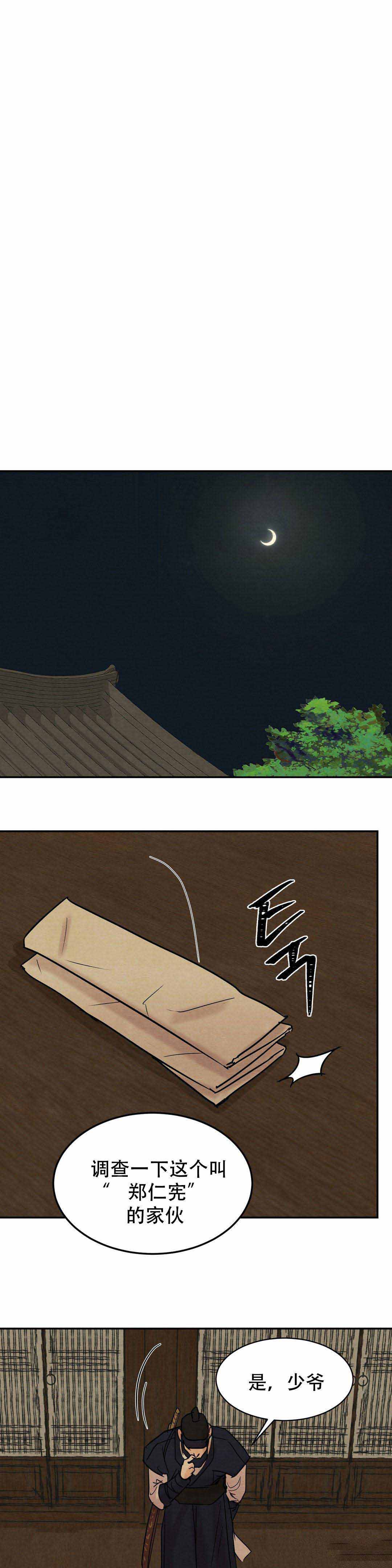 第9话18
