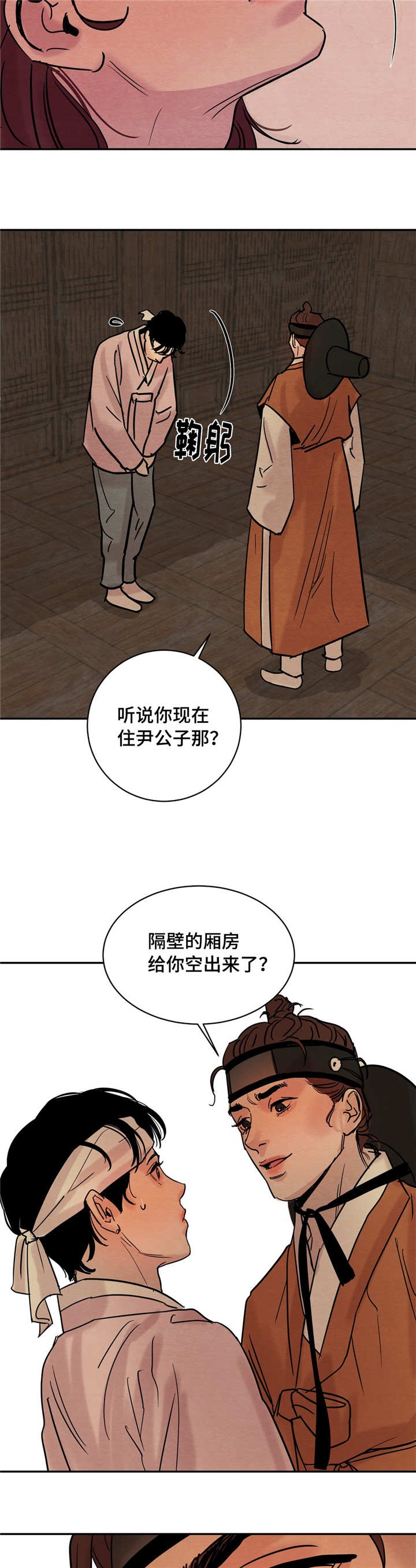 第8话3